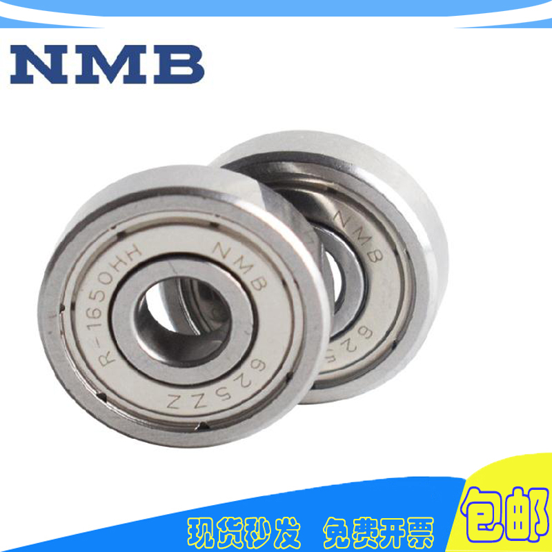 进口NTN/NSK/NMB高速航模轴承R-830ZZ 3*8*3mm MR83ZZ 3*8*2.5mm