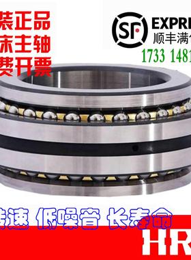 哈尔滨HRB机床主轴高速轴承234932 234934 234936 234938BM/P5 P