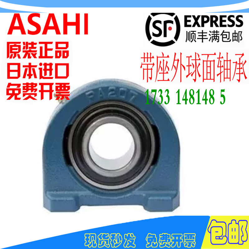 日本进口SAHI外球面带座轴承UKPA/UCPA 207 208 209 210 211 212