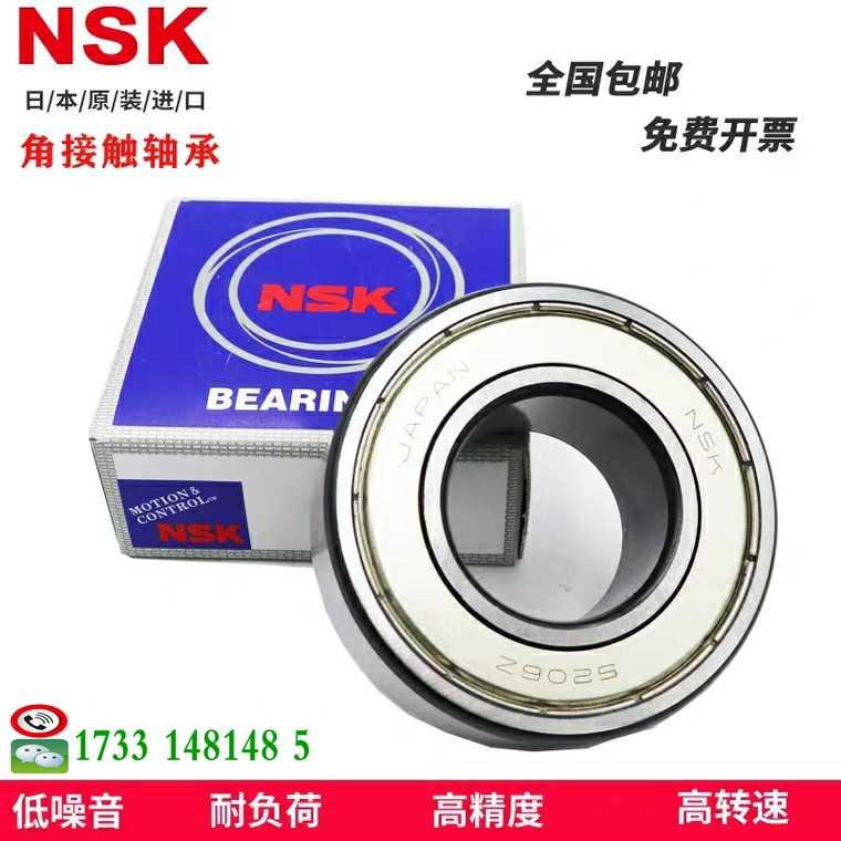 进口NSK轴承3204 3205 3206 3207 5204 5205 5206 5207 5208ZZ RS