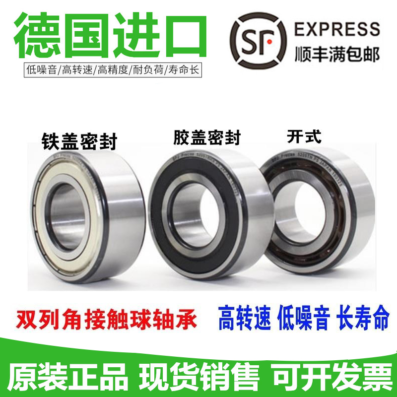 德国INA进口轴承3800 3801 3802 3803 3804 3805 3806 B 2RS TVH