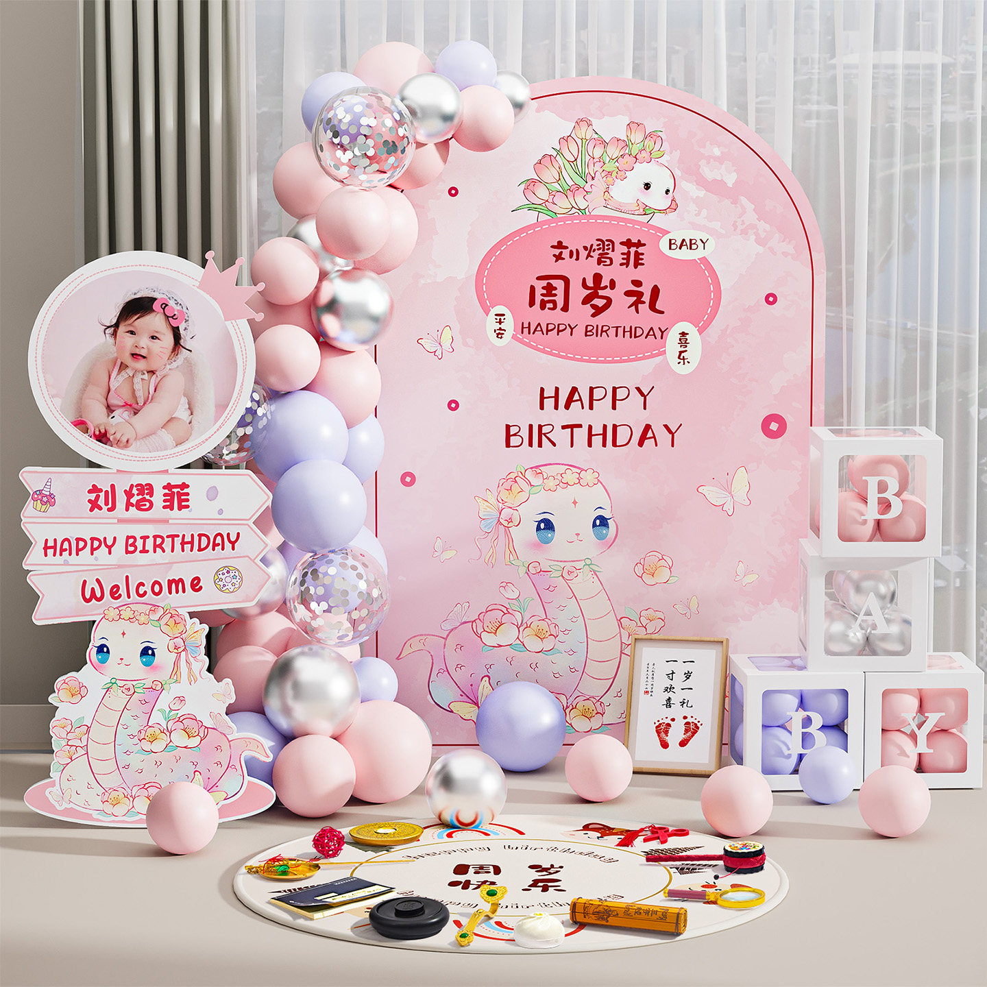 周岁生日布置气球场景装饰蛇宝宝