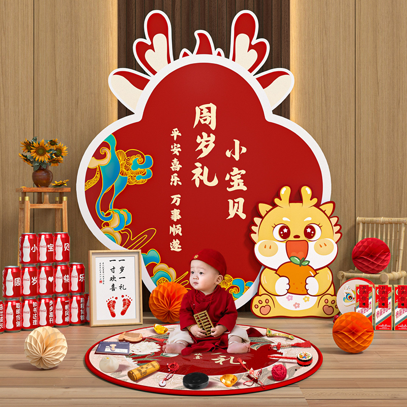 龙宝宝一周岁礼生日场景布置装饰抓周用品道具氛围感背景墙kt板男