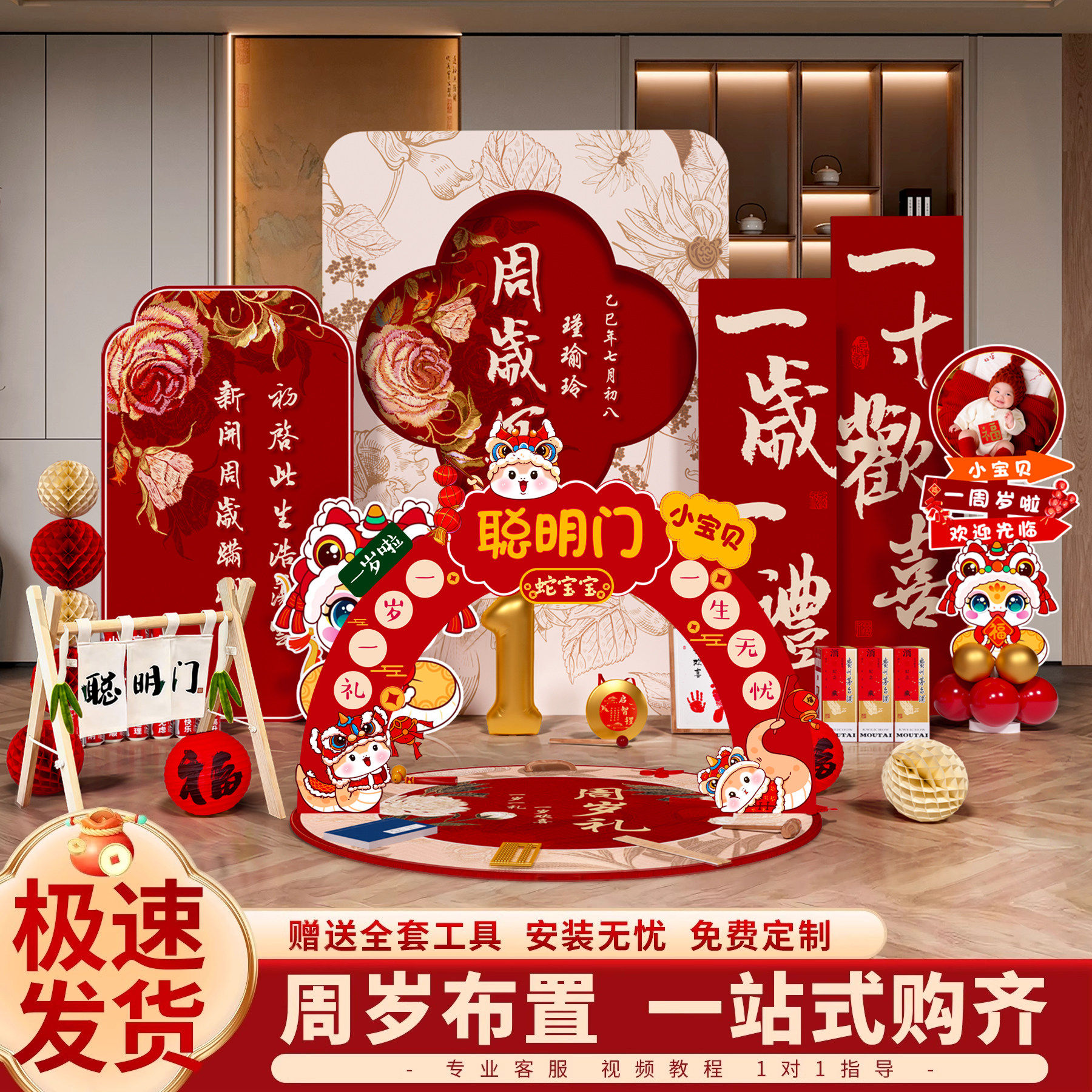 一周岁生日宴布置装饰KT板宝宝抓周仪式感用品条幅场景背景墙套装