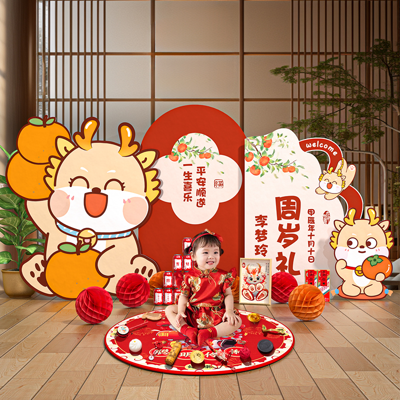 【卡通童趣家庭版】周岁生日布置