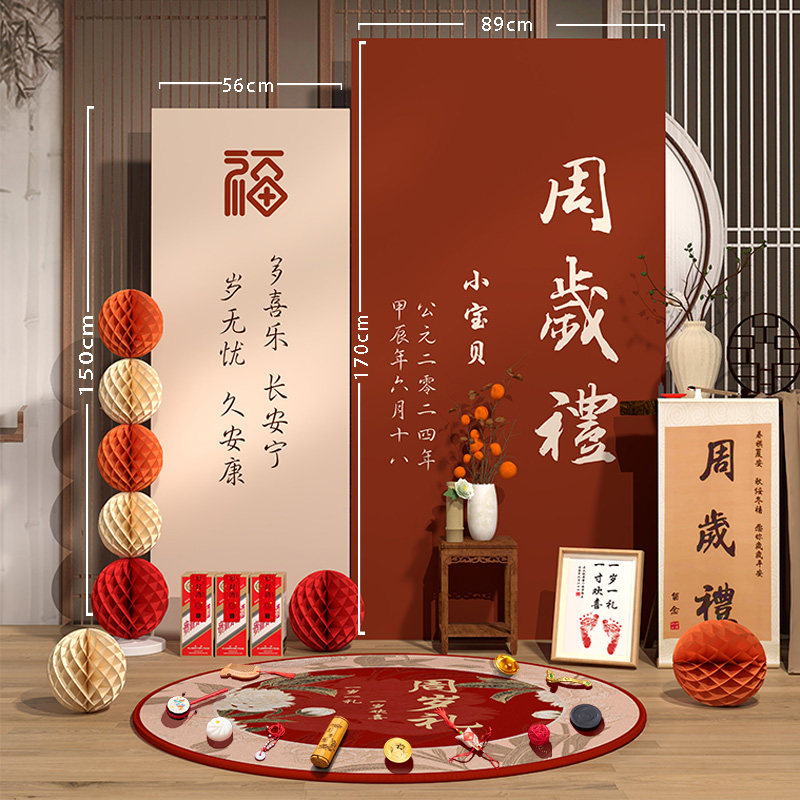 小红书爆款周岁生日布置装饰场景男孩女孩背景墙网红新中式kt板,节庆用品/礼品,气球,淘宝优惠券,粉丝福利购,淘宝优惠卷