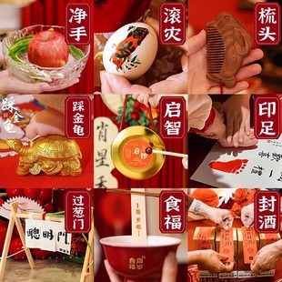 抓周用品生日布置周岁仪式 拍照道具宝宝聪明门启智锣食福碗封酒贴