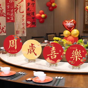 宝宝抓周场景装饰周岁生日布置氛围感用品桌面摆件手举牌拍照道具