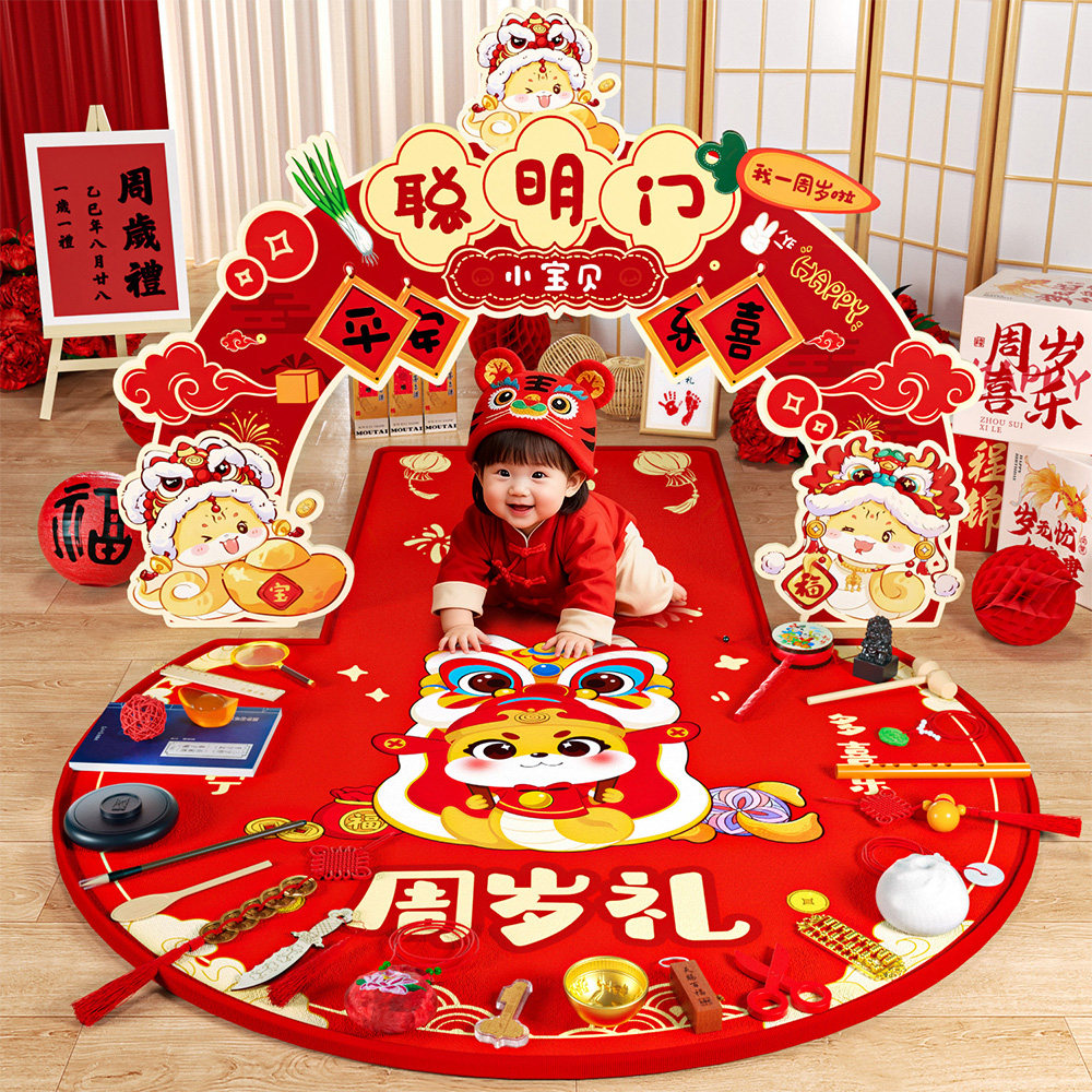 一周岁抓周道具用品全套生日场景布置装饰用品女宝宝男孩抓阄地毯,玩具/童车/益智/积木/模型,宝宝周岁/抓周套装,淘宝优惠券,粉丝福利购,淘宝优惠卷