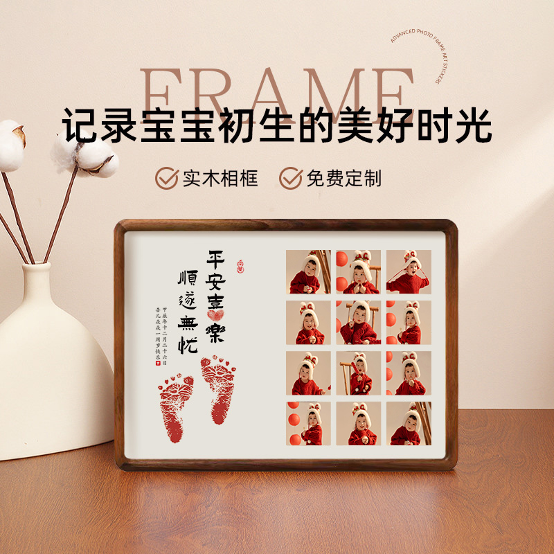 周歲滿月百天新生手足印紀念相框