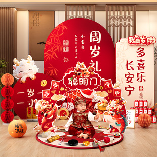 新中式龙宝宝一周岁礼生日场景布置氛围感女孩抓周背景墙kt板套装