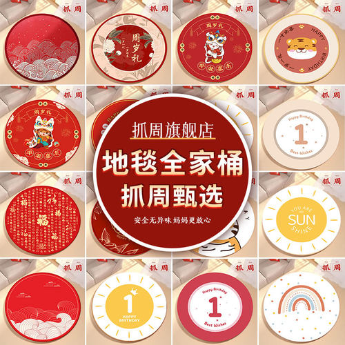 抓周用品道具小红书推荐