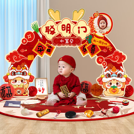 一周岁生日布置装饰聪明门男女孩龙宝宝抓周宴用品拍照仪式感道具