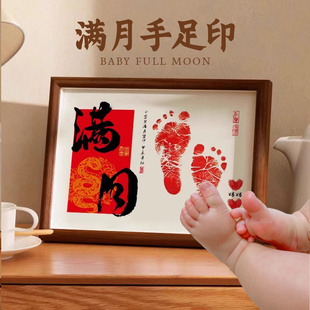 满月手足印蛇宝宝百天手印脚印纪念婴儿摆件相框仪式用品道具周岁