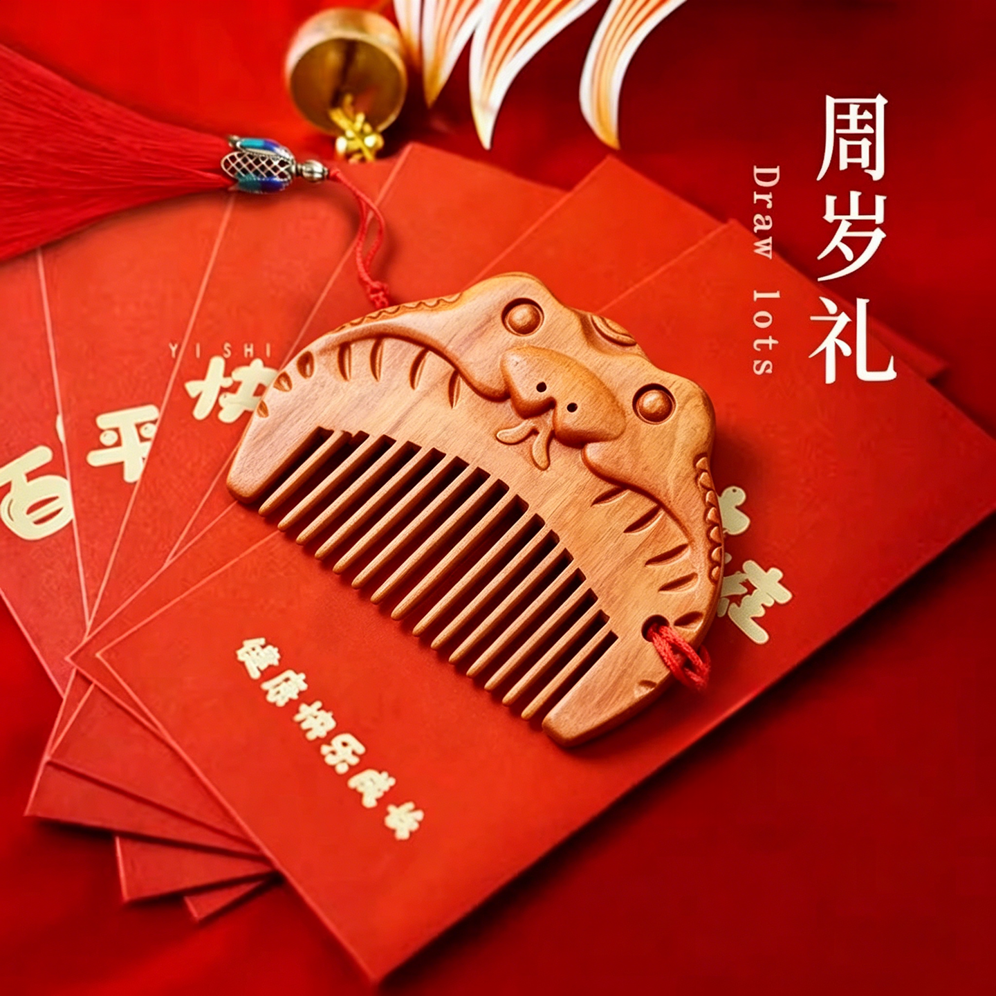 桃木儿童宝宝梳百天周岁生肖梳抓周可爱梳子生日蛇宝宝梳子食福碗 - 实物图