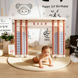 复旦大学抓周聪明门一周岁布置立体感kt板龙宝宝周岁拍照用品