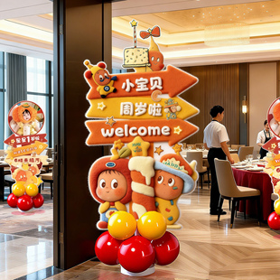 立体视觉100百天满月宴迎宾牌kt板牌星星人主题生日布置场景装饰