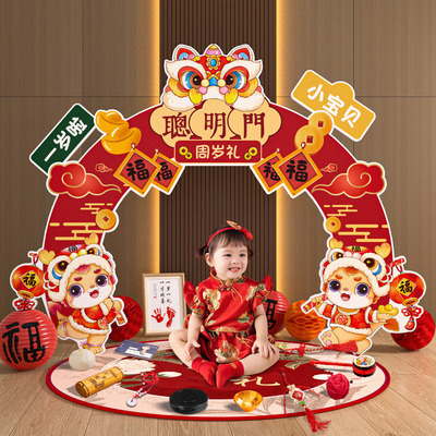 龙蛇宝宝聪明门抓周用品一周岁生日布置场景装饰仪式氛围道具全套