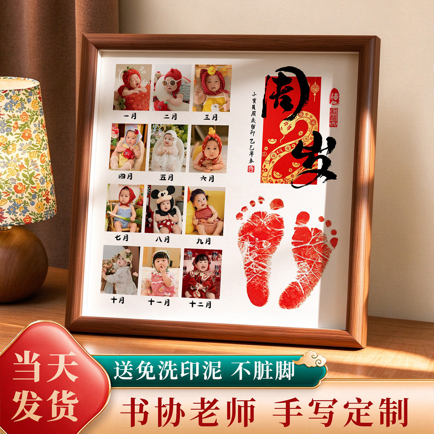 周岁手足印蛇宝宝仪式感相框满月手印百天新生婴儿脚印纪念品印泥