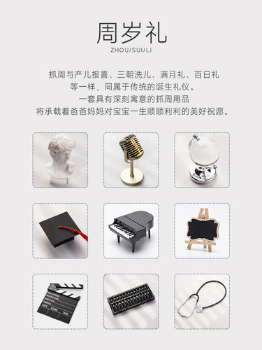抓周道具抓周用品周岁套装