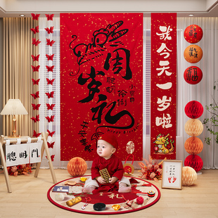 一周岁龙宝宝生日场景布置装饰条幅儿童抓周礼道具用品挂布背景墙