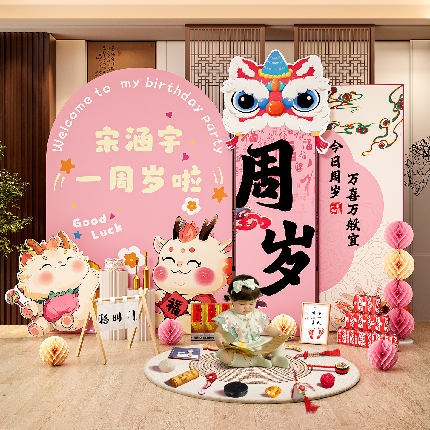 龙宝宝一周岁礼生日布置场景装饰抓周道具用品周岁宴氛围感背景墙,节庆用品/礼品,气球,淘宝优惠券,粉丝福利购,淘宝优惠卷