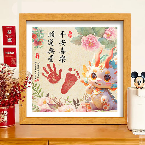 宝宝满周岁百日手脚印纪念相框