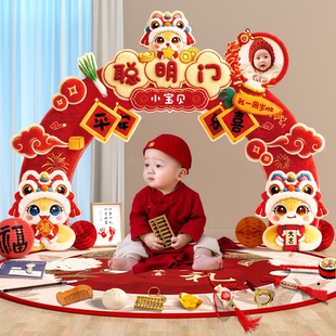 一周岁生日布置装饰聪明门男女孩龙蛇宝宝抓周宴用品拍照仪式道具