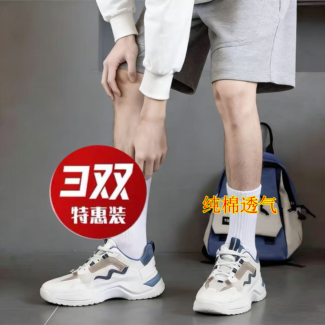 【3双装】袜子男女同款黑白篮球袜跑步训练中长筒运动袜男01