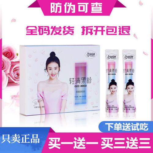 爱飘飘酵素粉官网正品养森酵素粉爱飘飘轻清果粉果蔬酵素果粉果冻