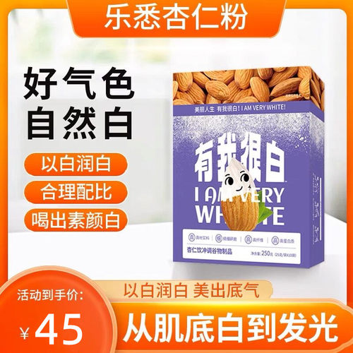 康乐君杏仁粉七白饮膳食