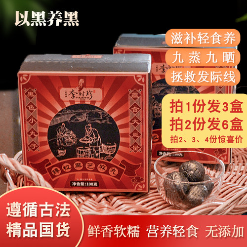 拍1发3弘玉堂李时珍臻