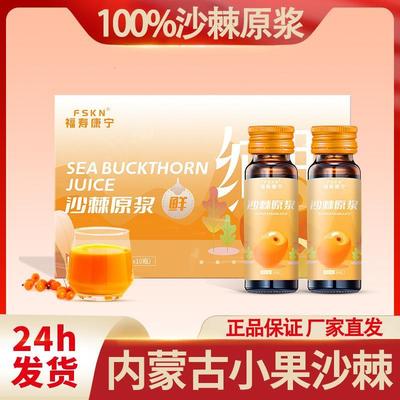 纯沙棘原浆内蒙官方正品无添加生榨VC100%果汁纯鲜榨非新疆500ml