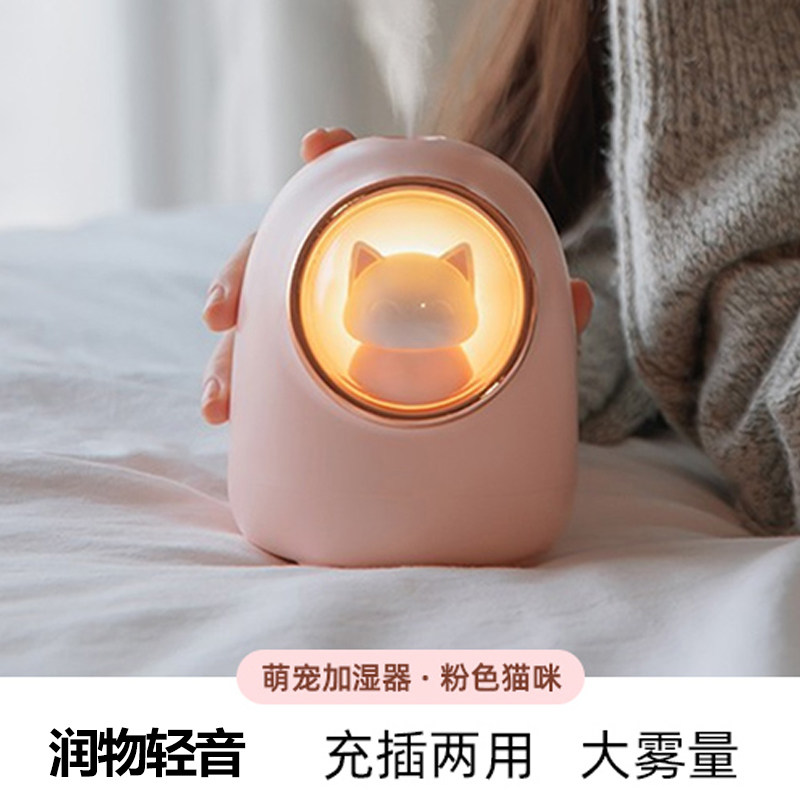 BUMARL加湿器迷你usb充电办公室桌面家用低音卧室宿舍小香薰喷雾