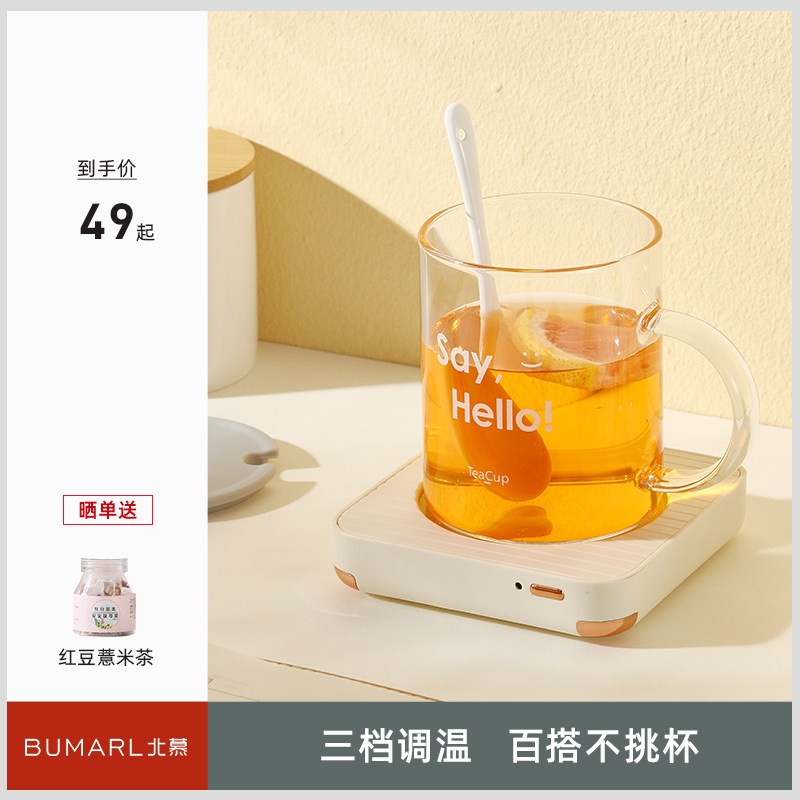 BUMARL加热杯垫恒温杯垫热牛奶加热底座55度恒温家用可调温暖暖杯