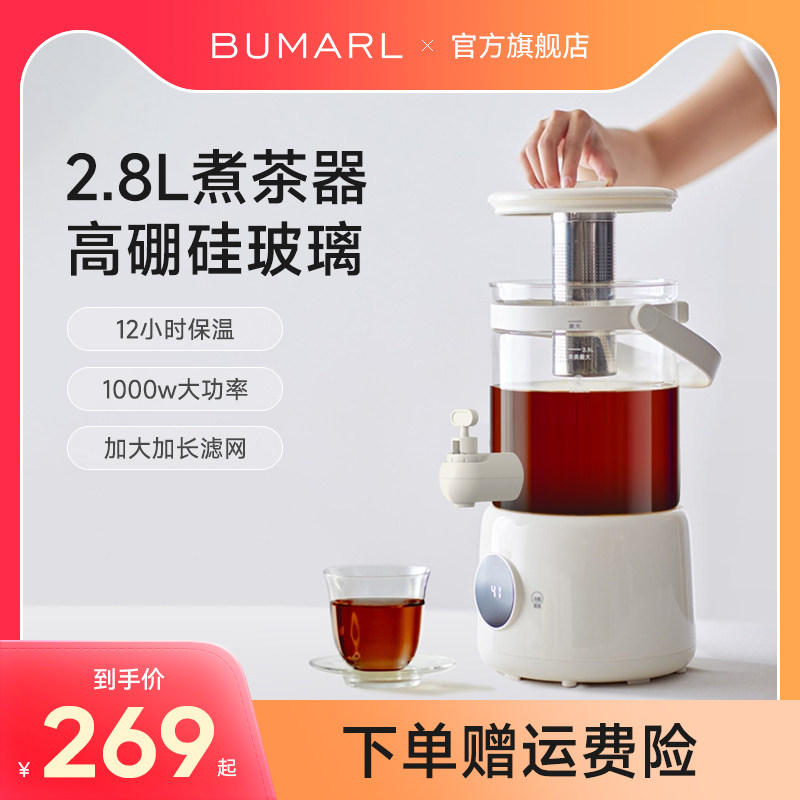 北慕养生水壶电热烧水壶果酒花茶桶大容量带水龙头酒店民宿商用