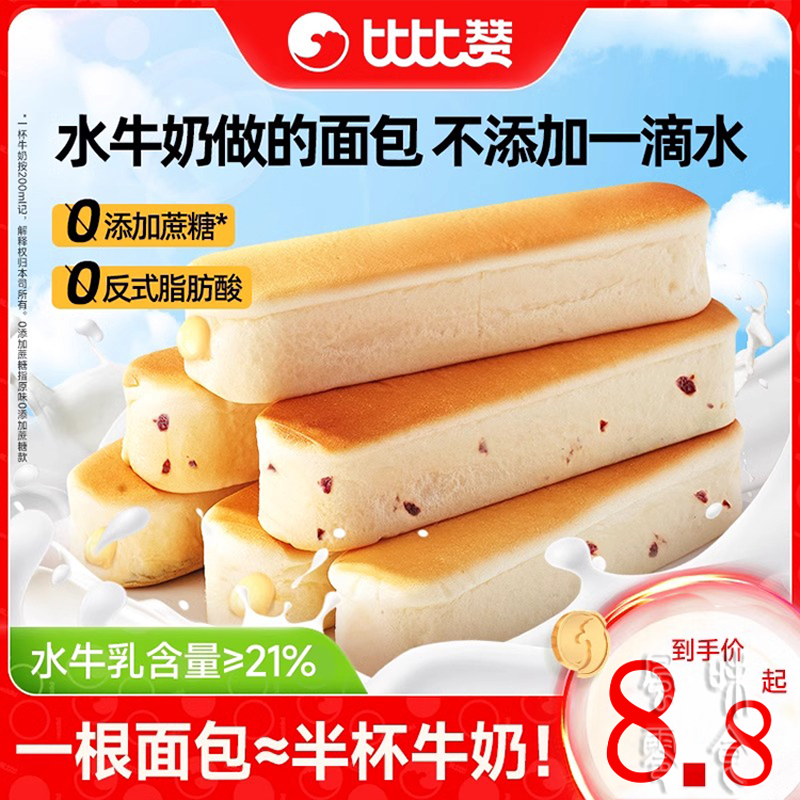 比比赞水牛乳面包蛋白棒