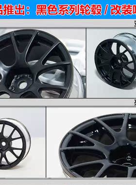魏派WEYVV5vv7黑色轮毂修复自喷漆亮黑钢圈漆划痕修补轮毂改色漆