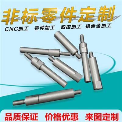 机械五金零件cnc铝合金外壳数控车床不锈钢车件铜套轴件螺母加工