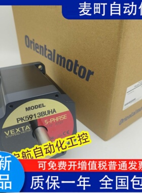 东方马达PK5913BUHA/BW/AE/BE  PK5913AEM/AWM/AHW/BHW/AWHM询价