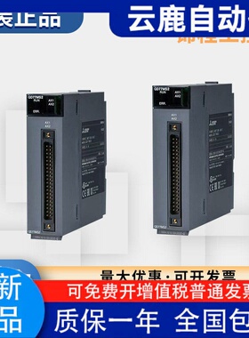 三菱Q系列远程模块 QD77MS4 QD77MS2 QD77MS16 QD75MH1 M4 MH2