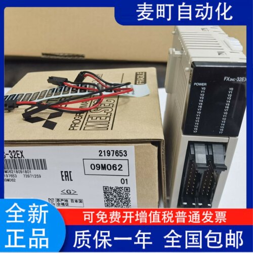 三菱PLC通讯模块FX2NC-23