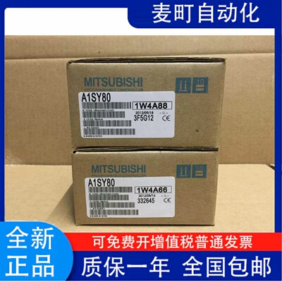 三菱：A1SY80,XEU2三菱：