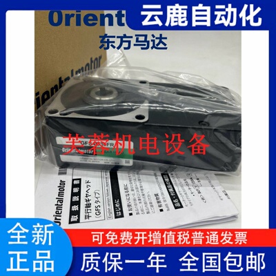 东方减速机GFS2G5FR6014