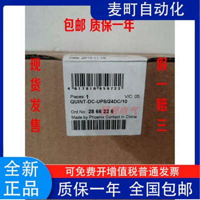 菲尼克斯QUINT-DCPS/2410