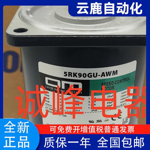 东方电机5RK90GU-CMF2*0I