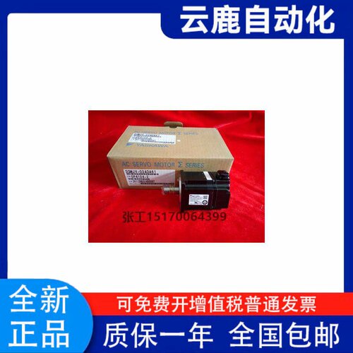 全新原装安川伺服电机SGM