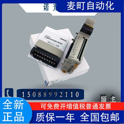 RONPLC输出模块CQM1-OD2