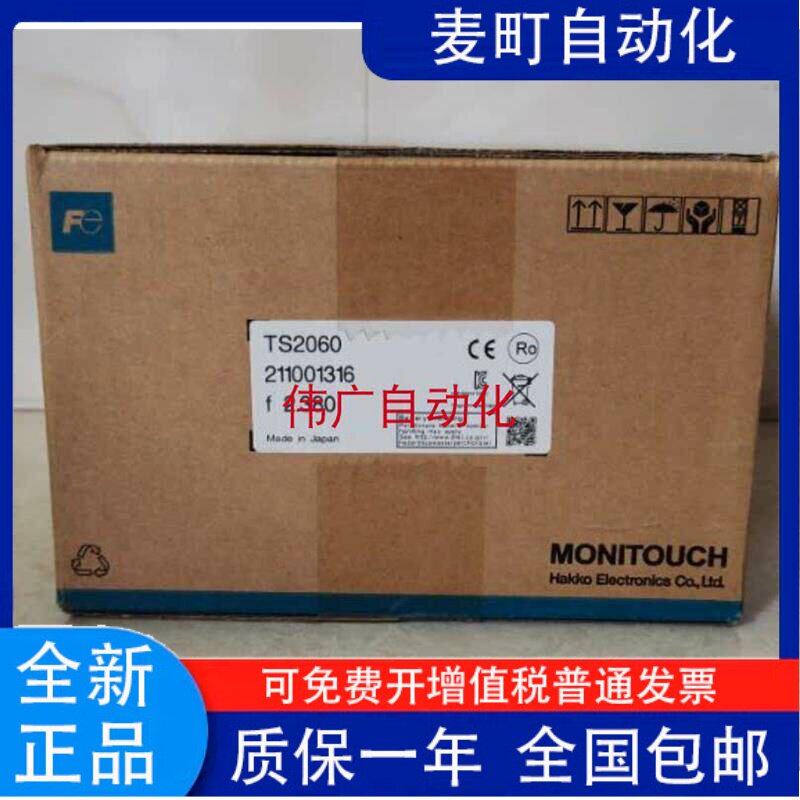 全新富士触摸屏TS2060i-U200 V9100iCD V9080iCD TS2060 V9100iSD