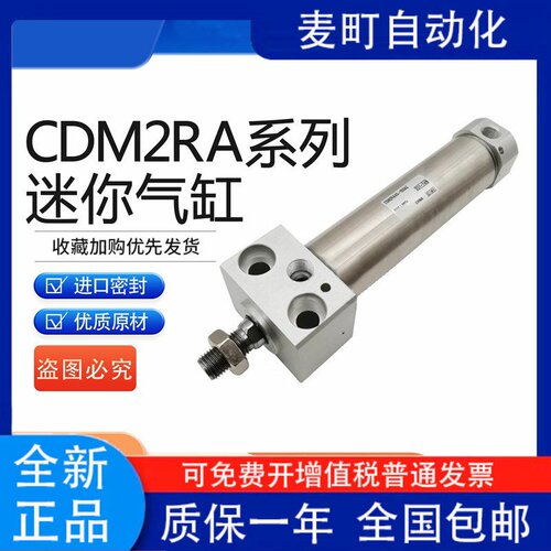 CM2RB迷你不锈钢气缸CD0-